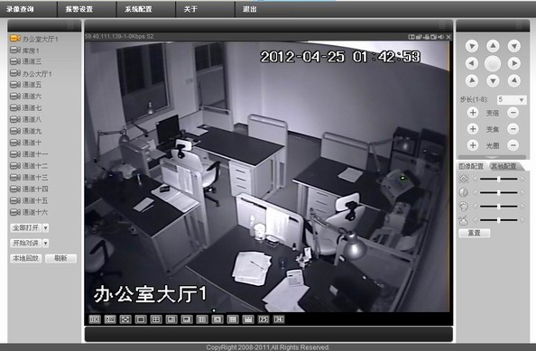 深圳远程监控